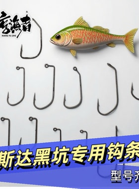 慕斯达黑坑钩条 内德铅头钩直角钩钝角钩根钓钩短柄双背刺DIY配件