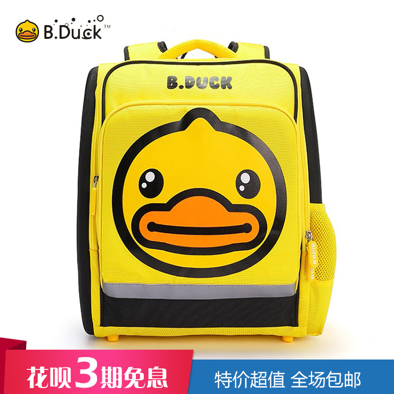 B.DUCK小黄鸭书包一三到六年级减负书包双肩包大容量护脊轻便立体