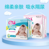 婴儿隔尿垫一次性宝宝尿不湿 新生儿换洗护理垫 尿布防水垫