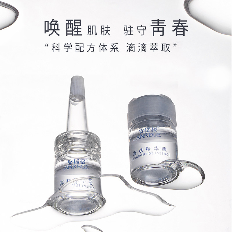 寡肽修护原液6支装淡化细纹提亮肤色刺激胶原蛋白再生滋润肌肤
