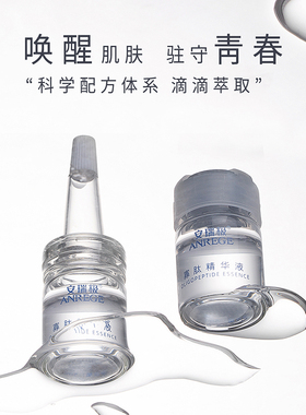寡肽修护原液6支装淡化细纹提亮肤色刺激胶原蛋白再生滋润肌肤