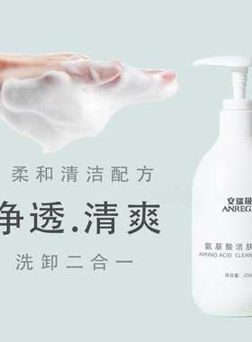 酵母温和泡沫安瑞极所有肤质