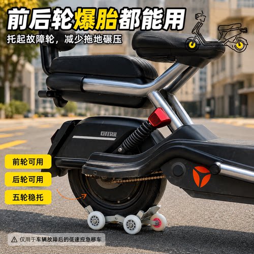 赢峰三轮车爆胎助推器加厚钢板