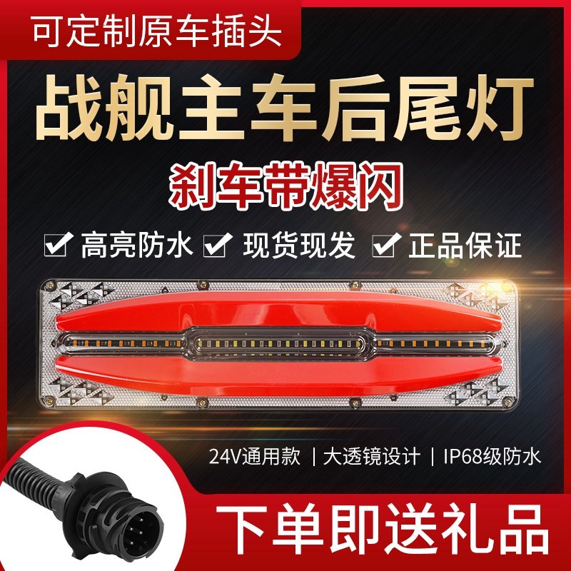 冀灯货车尾灯防水高亮