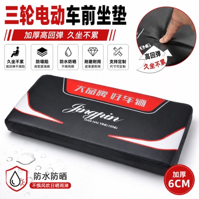 赢峰电动三轮车坐垫舒适乘架