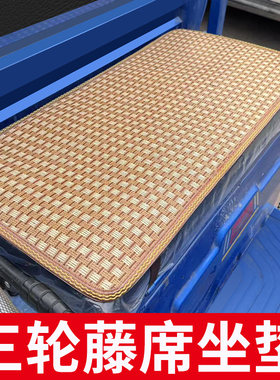 防烫屁屁夏季用凉藤席垫