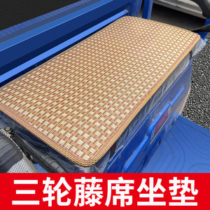 防烫屁屁夏季用凉藤席垫