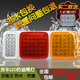 大货车半挂巨能王尾灯总成爆闪24v七彩超亮防水led改装 通用型