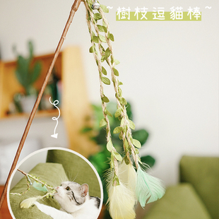 春暖花开 奔你而来 仿真树枝花朵逗猫棒 一起享受明媚春光!