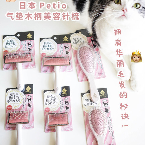 Petio美容针梳猫咪梳子钢梳毛发