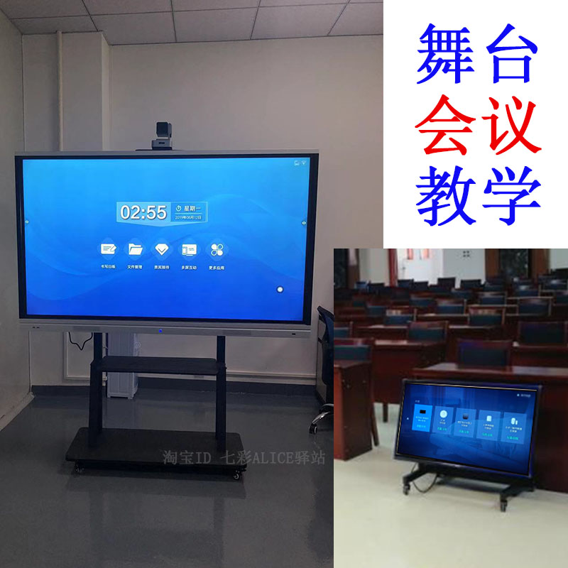 电视机落地推车舞台会议室