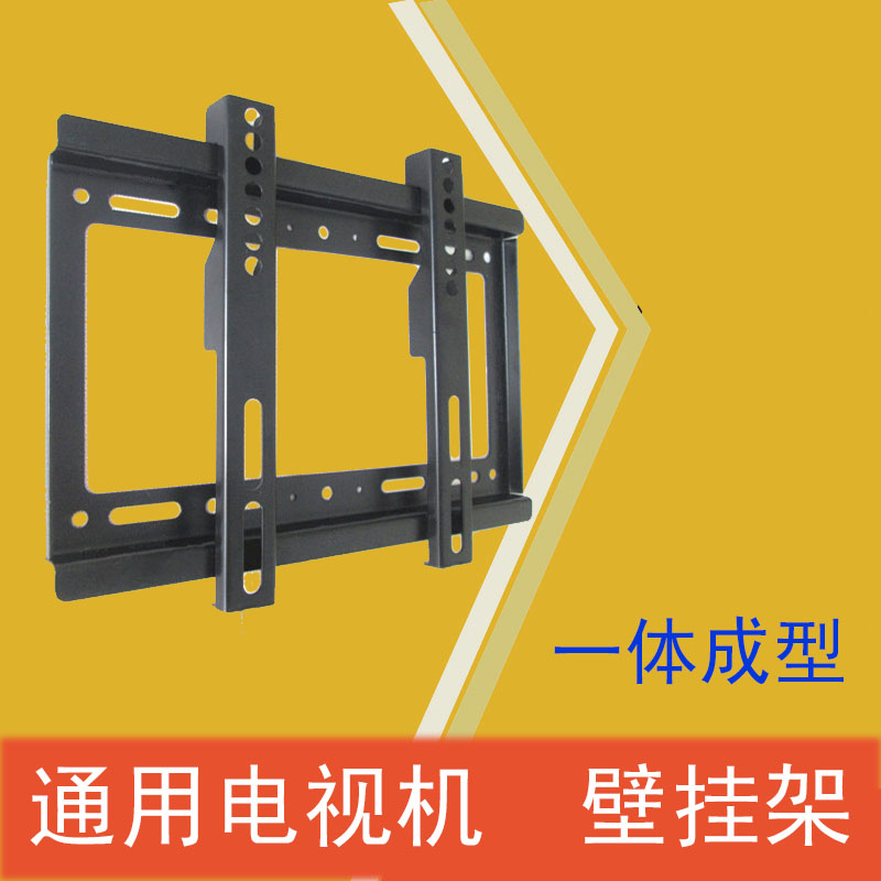 壁挂液晶电视机通用挂架挂墙支架子小米4a海信尔创维TCL酷开乐视