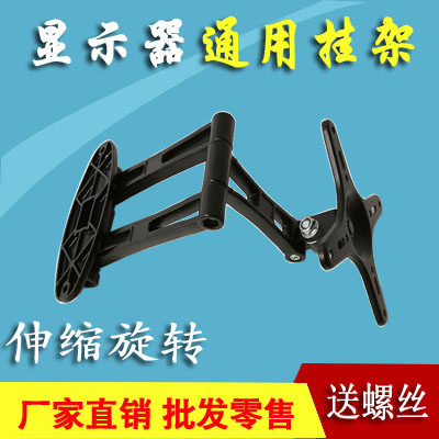 电视显示器支架可伸缩折叠上墙