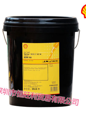 壳牌Shell施倍力统一重负荷车辆齿轮油Spirax S2 A 80 85W-90 140