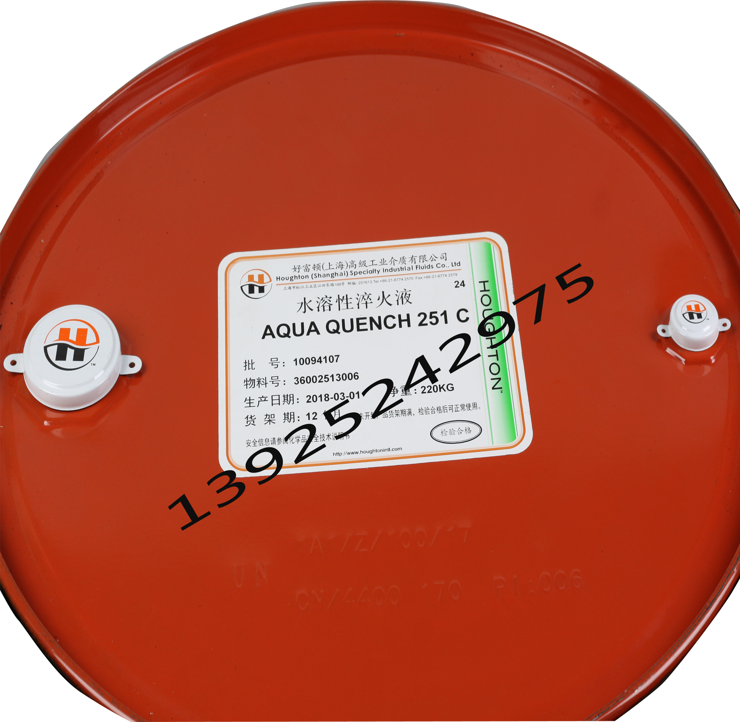 好富顿 251c淬火油 houghton aqua-quench 251c水溶性淬火液