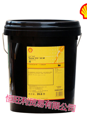 壳牌通拿s2 m68导轨油Shell Tonna S2 M32机床46#电梯100 150 220