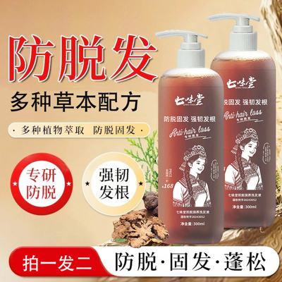七味堂人参防脱固发蓬松洗发水