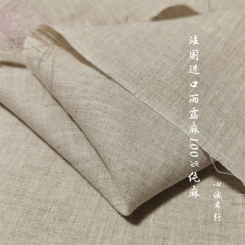 法国进口雨露麻  麻本色亚麻100%纯麻面料 连衣裙裤子设计师布料