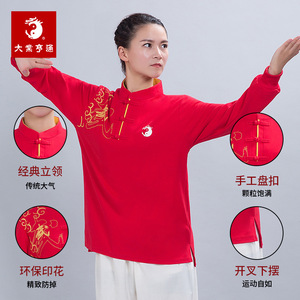 大业亨通太极服武术服表演T恤