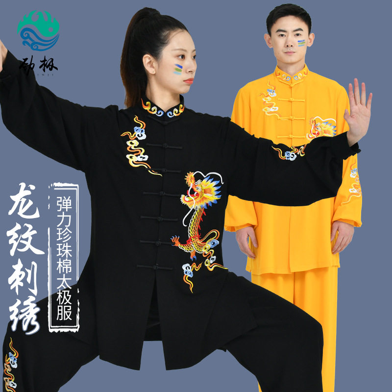训练服刺绣武术表演劲极男女