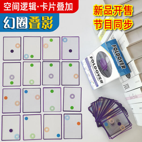 幻圈叠影空间逻辑儿童互动亲子