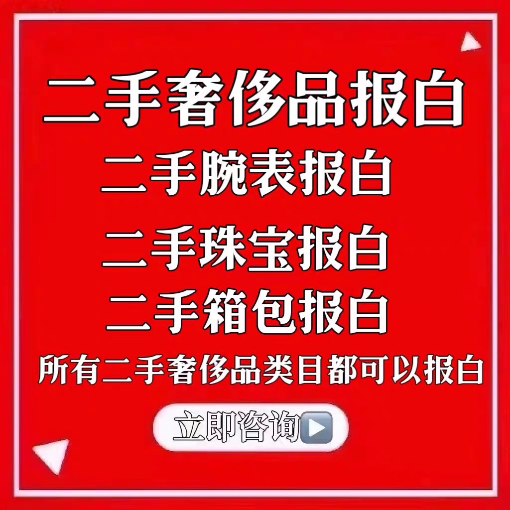 抖音小店报白二奢二手腕表箱包果树苗珍品拍卖全类目入驻抖店开通