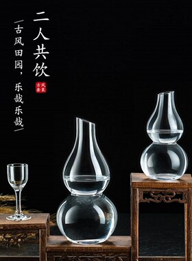 baer贝尔中式葫芦壶分酒器白酒水晶玻璃家用红酒醒酒器酒盅烈酒壶