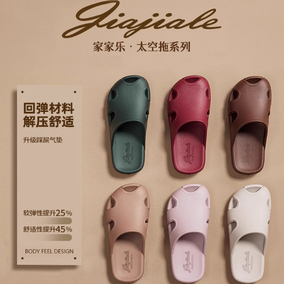 家家乐包头半拖鞋女静音软底男秋外穿家居室内凉鞋新款防滑踩屎感