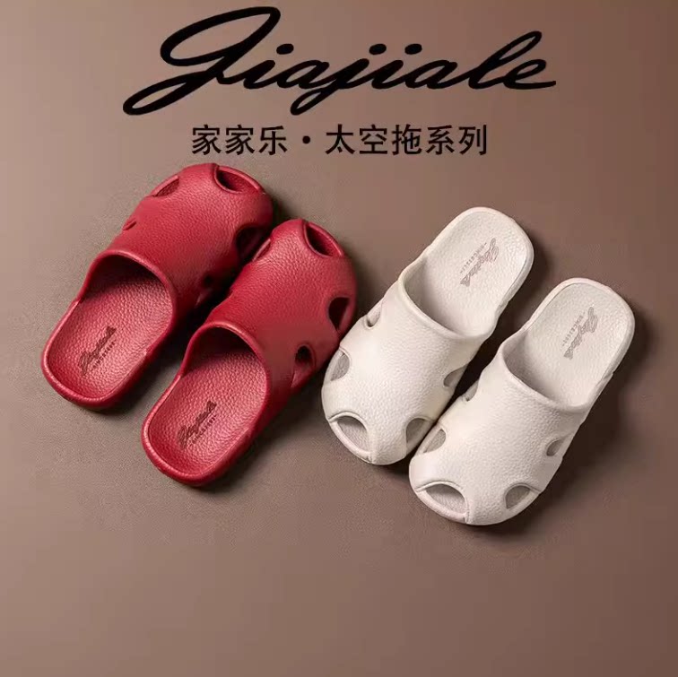 家家乐包头情侣夏季男女高档凉拖鞋家居室内防滑软底eva一体成型
