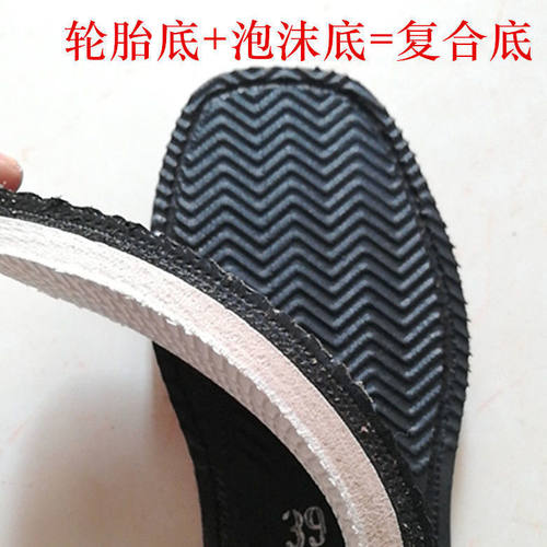 春秋款防滑夏季泡沫工地鞋轮胎底