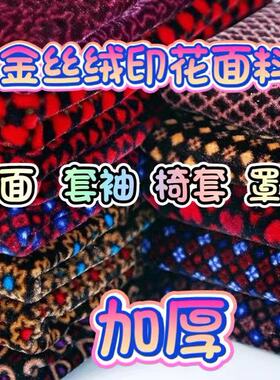 金丝绒单层加厚耐磨棉鞋