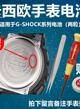 GA适用于卡西欧手表电池电子SGW-100/300/500/1000/GA-100/GA-110
