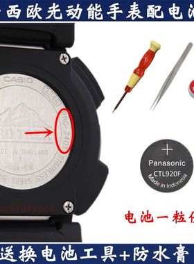 光动能电池适用于卡西欧太阳能G-5600/GW6900/PRG-130/PRG600手表
