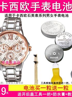 适用于卡西欧手表电池 SHE-3031/3032/3033/3034/3035/3036/3040