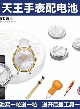 适用于天王男女手表电池GS/LS3702 GS3611S 3851B P 3529 31132