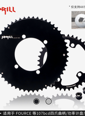 PASSQUEST107BCD封闭变速盘12速AXS FORCE RED46/33 50/37 52/39t