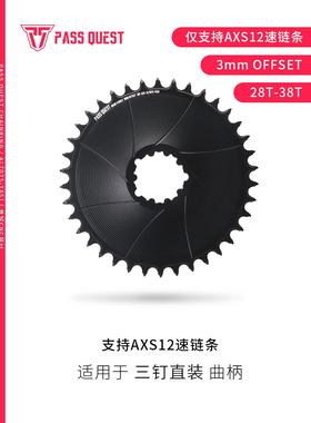 PASS QUEST 速联3钉封闭直装3mm偏移AXS 山地车正负齿单盘 28-38T