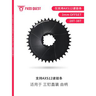 PASS QUEST 速联3钉封闭直装3mm偏移AXS 山地车正负齿单盘 28-38T