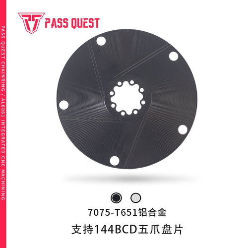 PASS QUEST easton 8钉 转144BCD封闭盘爪 死飞 场地