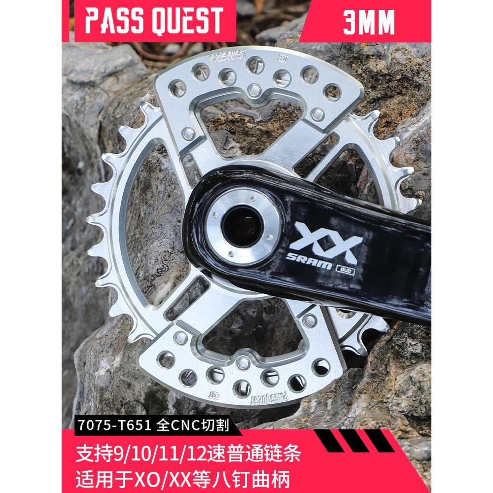 PASS QUEST FORCE 8钉护盘 XX曲柄正负齿街车土坡硬尾AM 动作车用