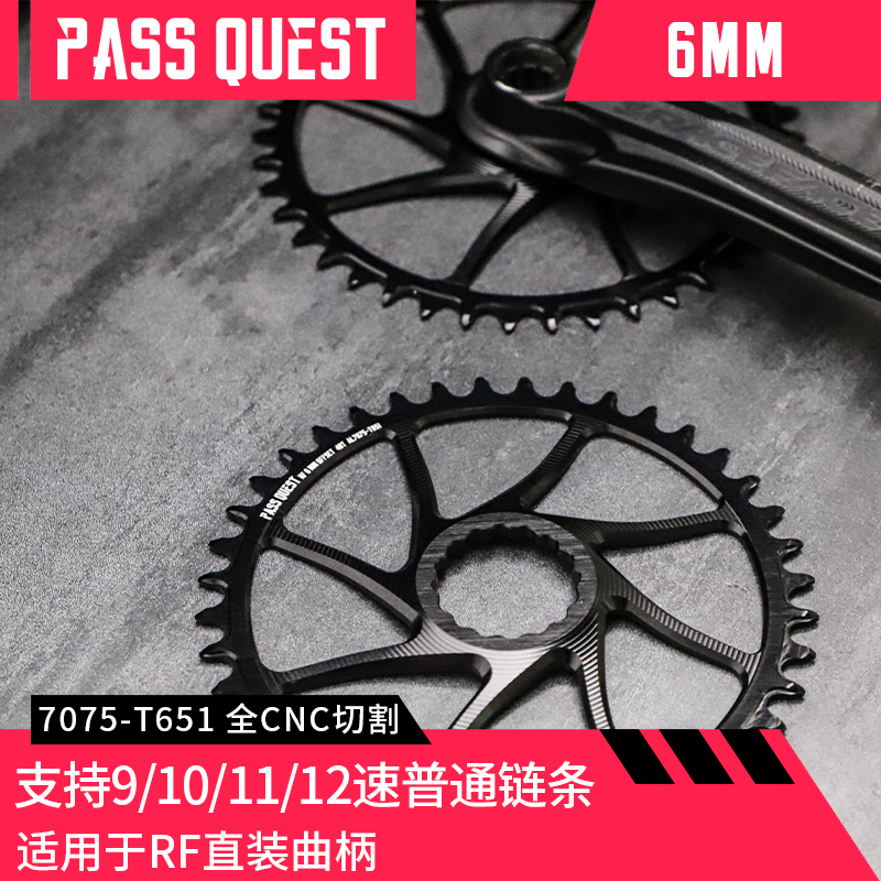 PASS QUEST raceface 6mm偏心 直装牙盘片山地车EASTON正负齿单盘