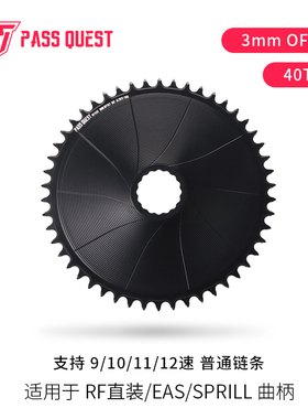 PASS QUEST raceface 3偏心 直装牙盘 车EASTON正负齿 40-56T