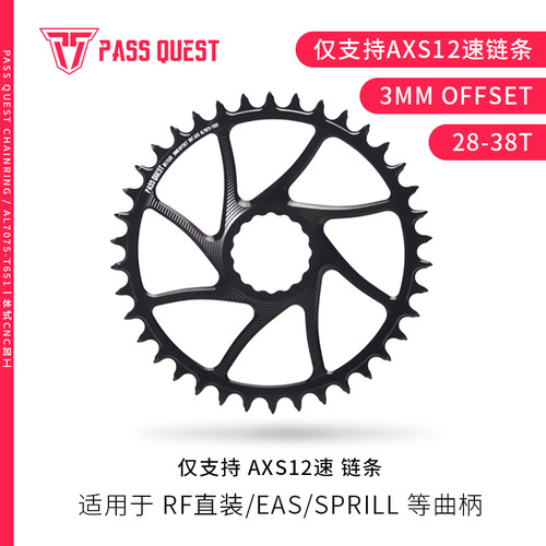 PASS QUEST raceface 3mm偏心AXS直装牙盘山地车正负齿单盘28-38T
