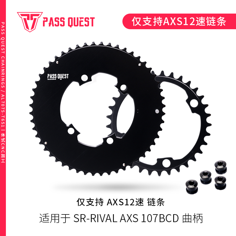 PASSQUEST R107BCD 封闭变速盘12速AXS Rival 46/33 50/37 52/39t