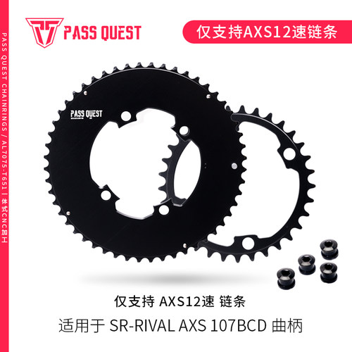 PASSQUEST R107BCD 封闭变速盘12速AXS Rival 46/33 50/37 52/39t
