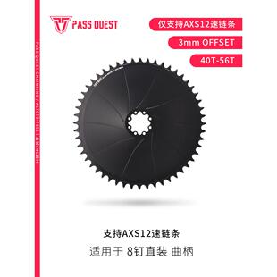 PASS QUEST 越野grave 速联8钉 AXS 直装 正负齿单盘 40-54T