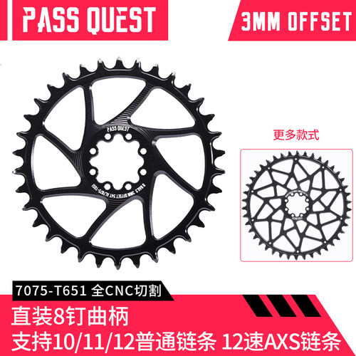 PASS QUEST 速联force8钉曲柄车直装boost正负齿red牙盘34t