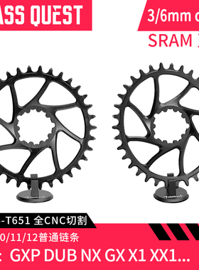 PASS QUEST 3钉 gxp dub牙盘直装3/6mm偏心山地车盘片正负齿单盘