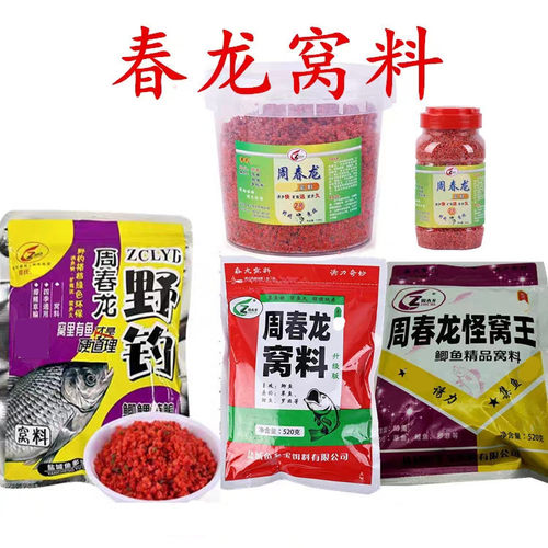 周春龙野钓底窝料周春龙怪窝王