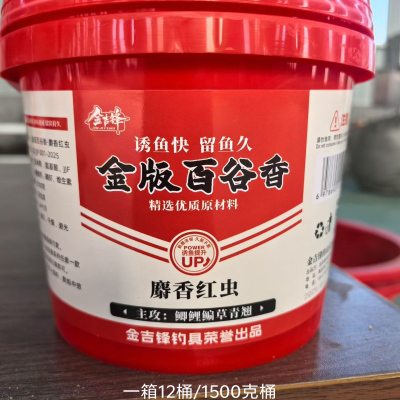 金吉锋百谷香酒米窝料野钓鲫鱼铒